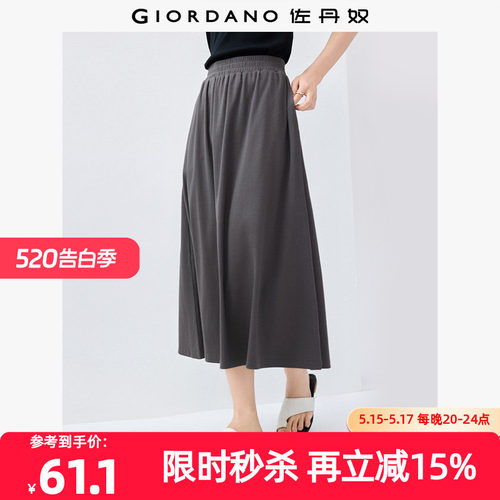 Giordano长裙A型口袋半身裙