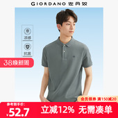 01015392 POLO 佐丹奴Polo男装 黑科技凉感冰氧酷刺绣针织短袖