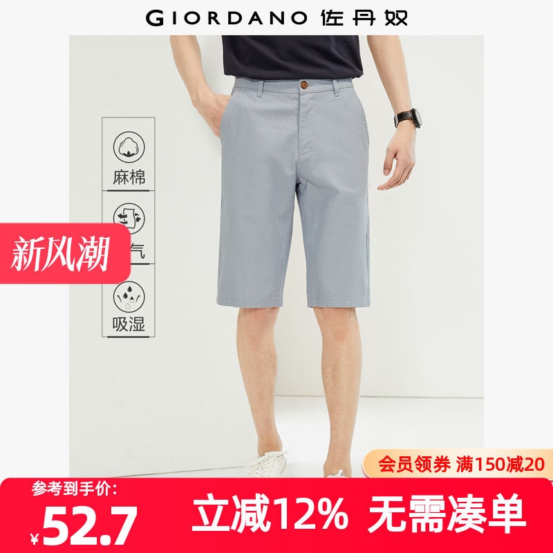 Giordano/佐丹奴麻棉短裤休闲裤