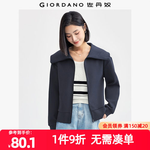 Giordano珠地针织大翻领外套