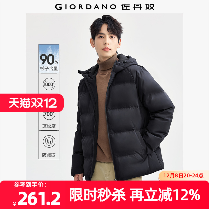 Giordano/佐丹奴连帽口袋羽绒服