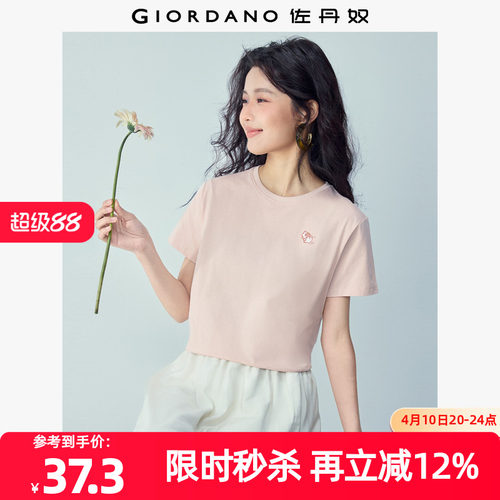 Giordano/佐丹奴短袖刺绣T恤