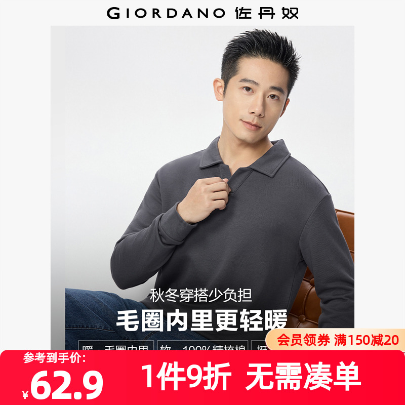 Giordano/佐丹奴长袖POLO衫