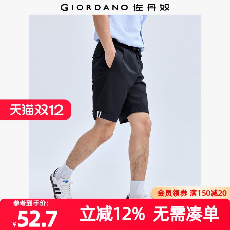 Giordano弹力棉短裤撞色翻边