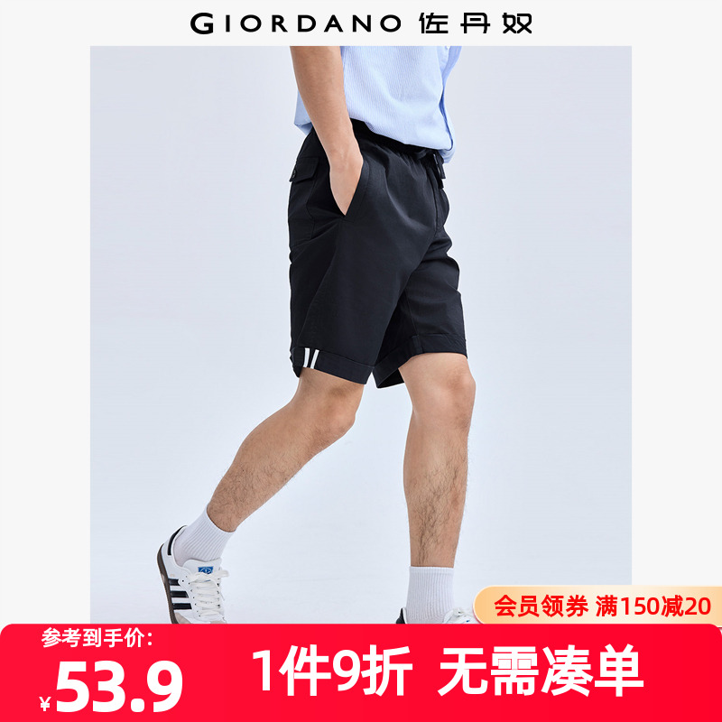 Giordano弹力棉短裤撞色翻边