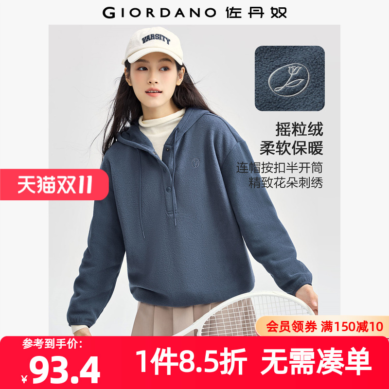 Giordano/佐丹奴摇粒绒卫衣