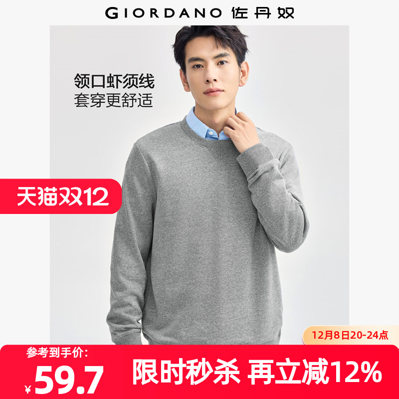 Giordano/佐丹奴套头卫衣