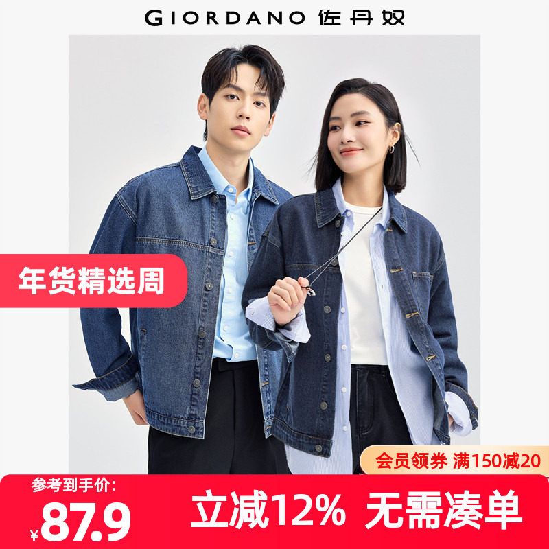 佐丹奴外套男装洗水分割多口袋翻领牛仔外套 01074066,男装,牛仔外套,淘宝优惠券,粉丝福利购,淘宝优惠卷