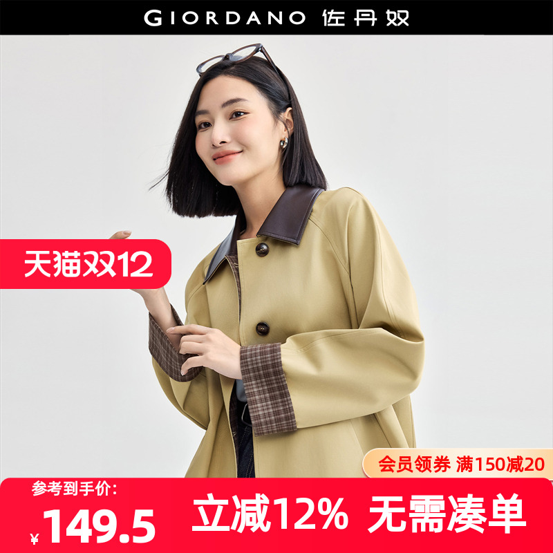 Giordano/佐丹奴翻领拼接风衣