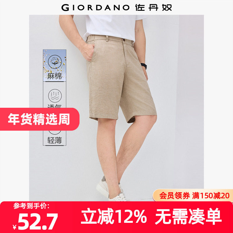 佐丹奴短裤男装天然棉麻半松紧腰梭织休闲短裤 01105340,男装,短裤,淘宝优惠券,粉丝福利购,淘宝优惠卷