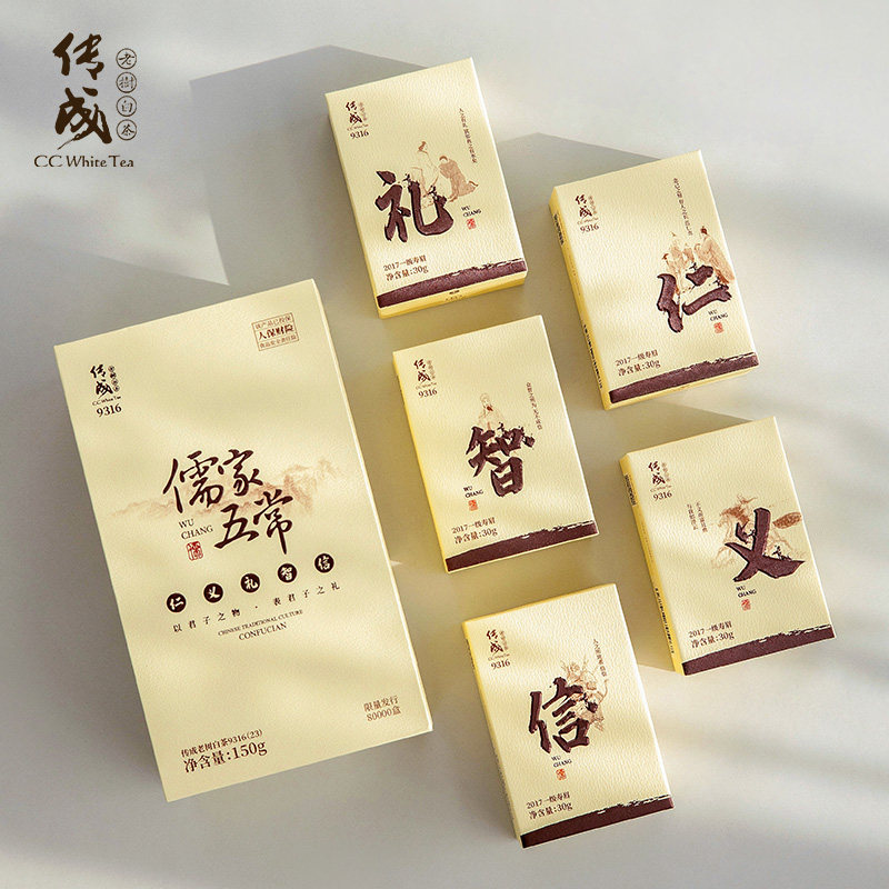 传成老树白茶儒家五常 福鼎白茶2017年老寿眉龙珠茶球150g礼盒装