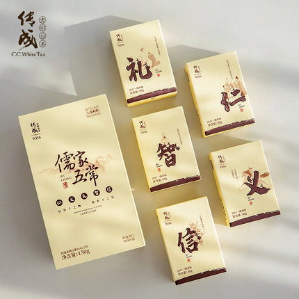 传成老树白茶儒家五常 福鼎白茶2017年老寿眉龙珠茶球150g礼盒装