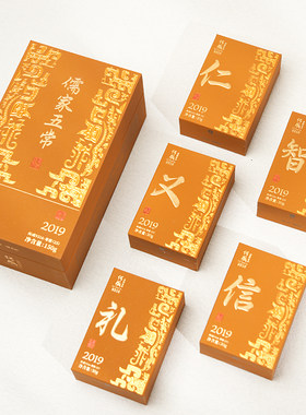 2019年一级老寿眉150g礼盒装