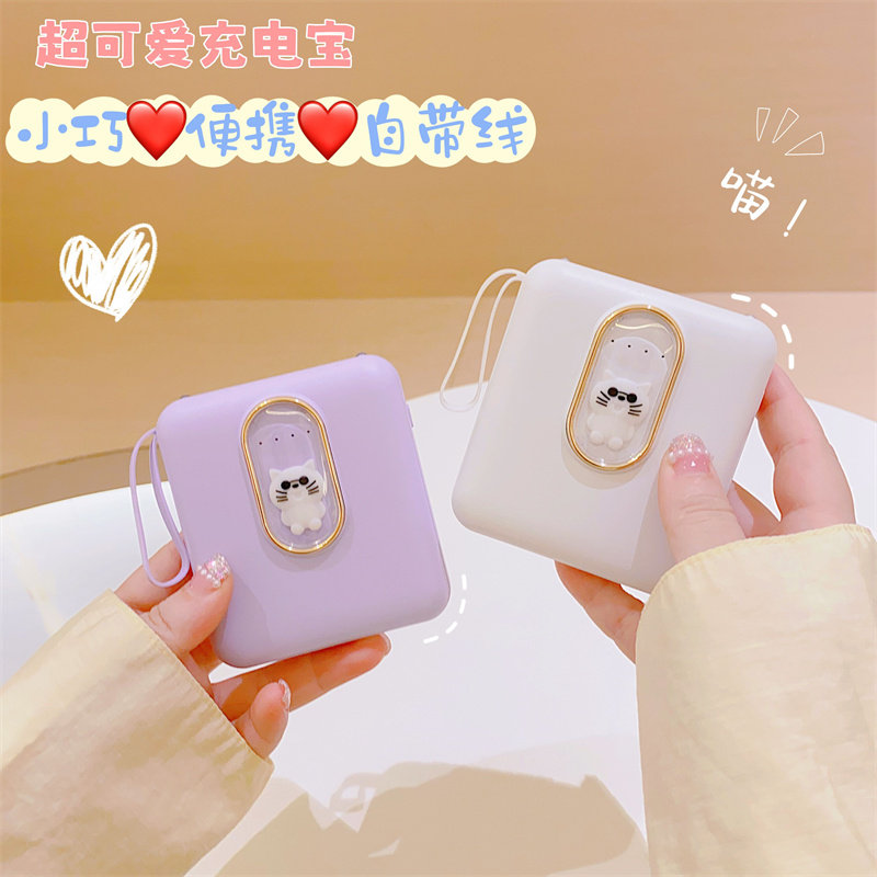 充电宝迷你可爱超大容量20000毫安超薄小巧便携移动电源自带线三合一