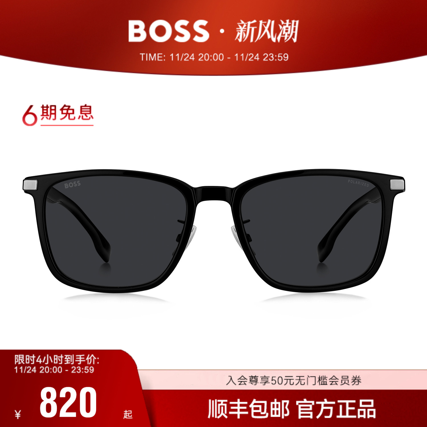 HUGO BOSS雨果博斯墨镜男方框板材驾驶专用偏光防晒太阳眼镜 1406