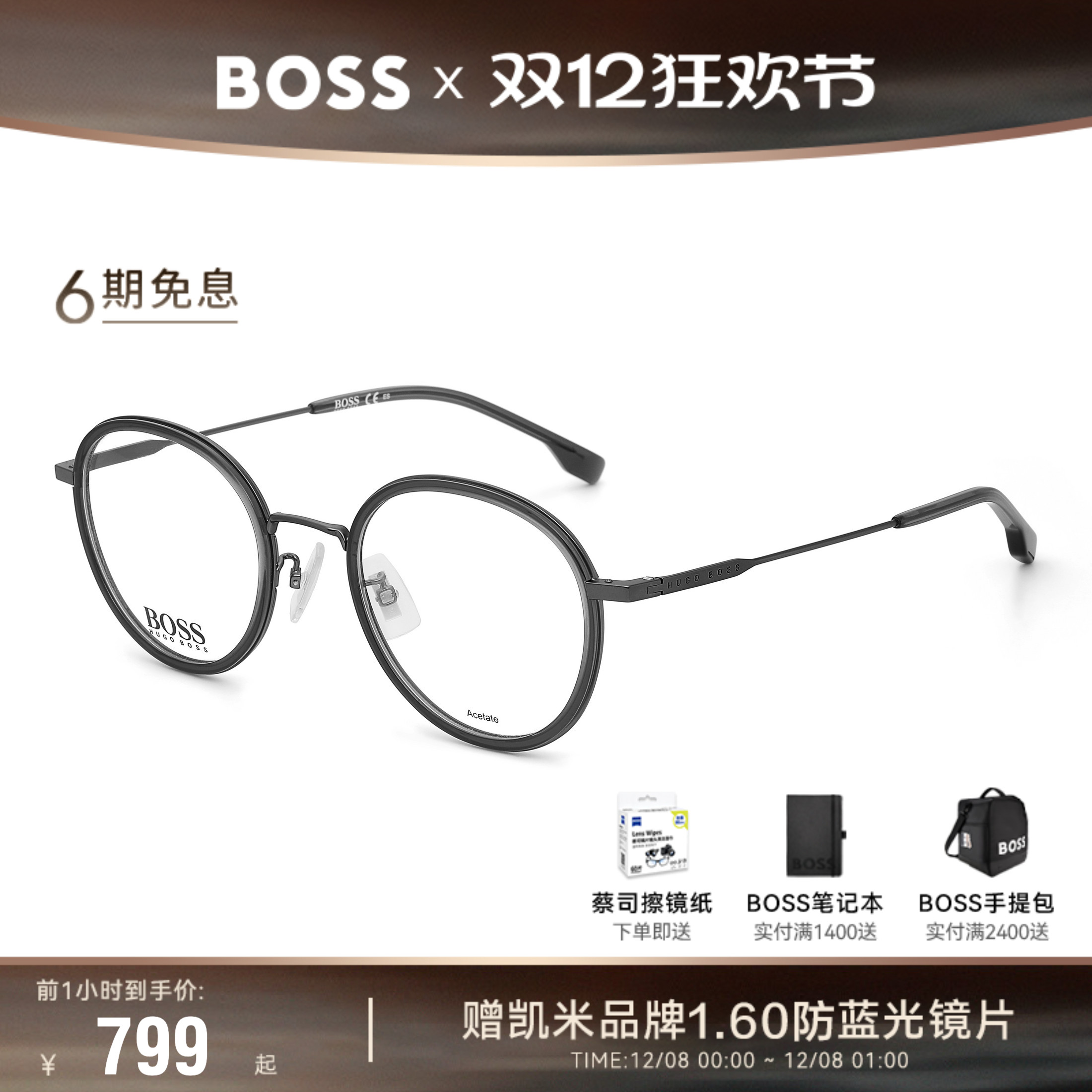 HugoBoss男士眼镜架圆框