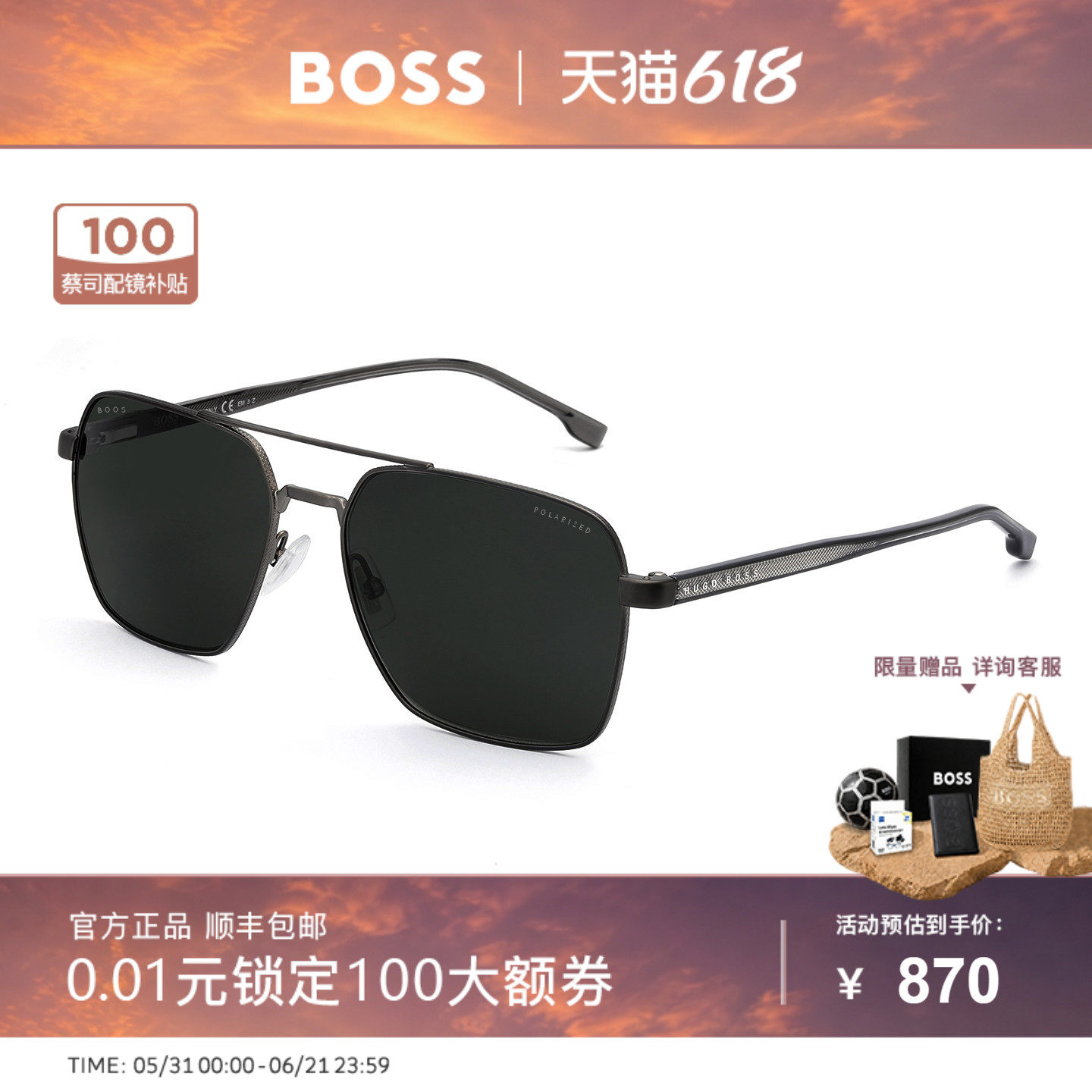 HUGO BOSS雨果博斯偏光太阳镜男款双梁开车专用驾驶防晒墨镜 1045