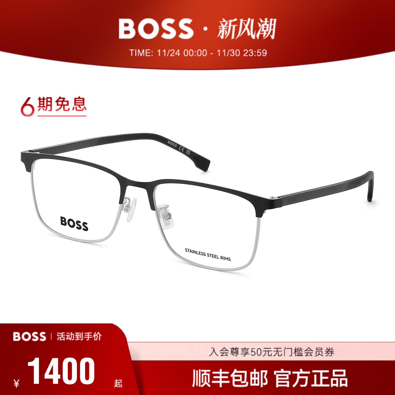 【25年新品】HUGO BOSS雨果博斯商务男士碳纤维近视眼镜眉框 1802