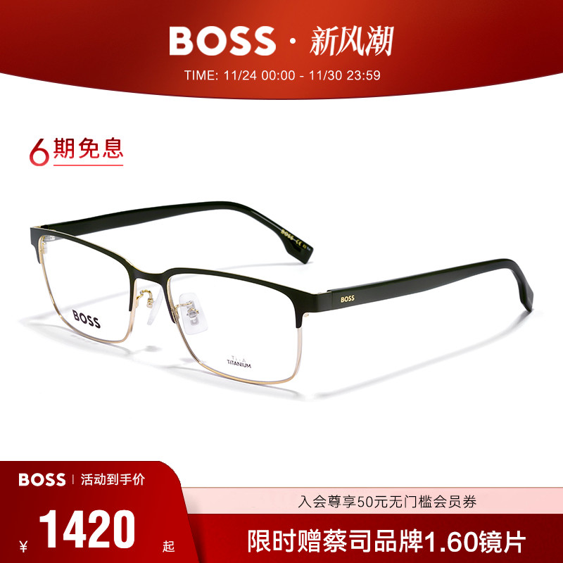 hugoboss眉线框眼镜架