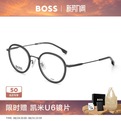 HugoBoss男士眼镜架圆框