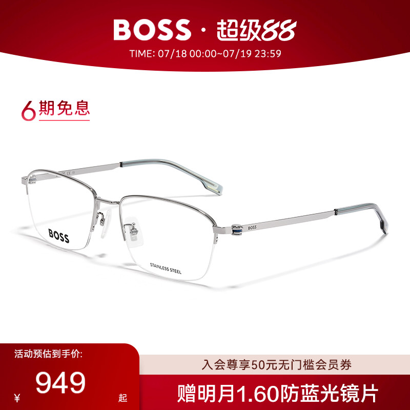 HUGOBOSS男款金属眼镜框