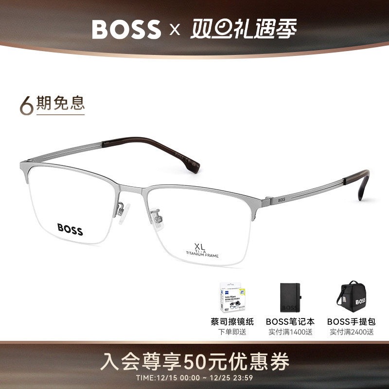 【2025秋冬新品】HUGO BOSS商务男士大码半框钛架配近视眼镜 1824