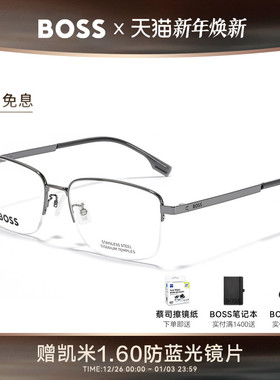 HUGO BOSS雨果博斯眼镜框半框商务钛合金近视眼镜架可配度数 1474