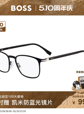 HUGO BOSS方形眼镜架男超轻全框近视可配度数近视眼镜框 1043
