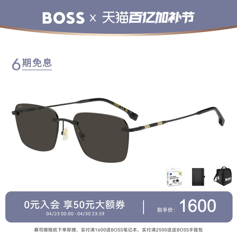 HUGO BOSS雨果博斯墨镜男款时尚无框防晒钛架太阳镜可配度数 1925
