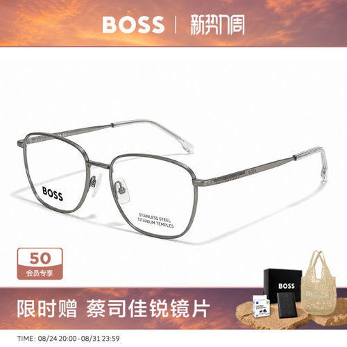 HugoBoss男士钛金属眼镜框