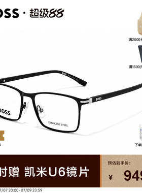 HUGO BOSS雨果博斯超轻高度近视小框眼镜男款可配度数镜片 1006