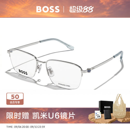 HUGOBOSS男款金属眼镜框