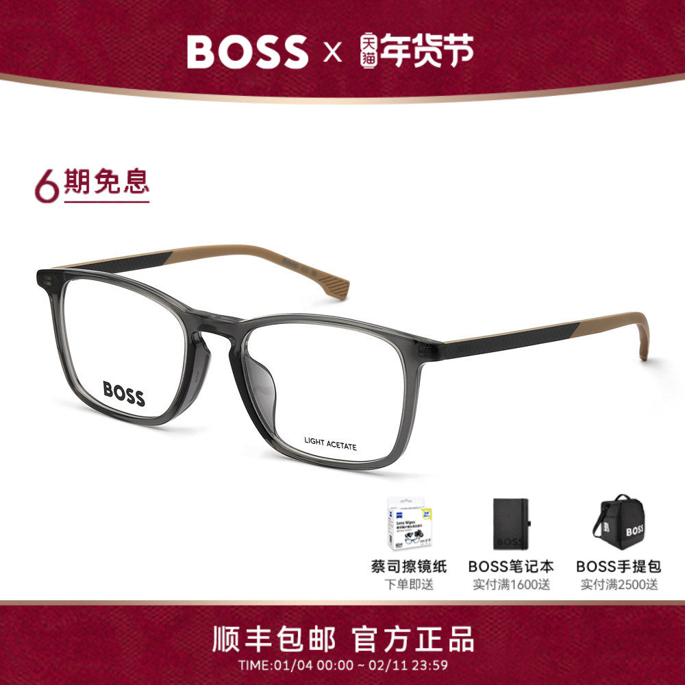 【风尚新品】HUGO BOSS雨果博斯眼镜框碳纤维商务近视镜架 1716,ZIPPO/瑞士军刀/眼镜,眼镜架,淘宝优惠券,粉丝福利购,淘宝优惠卷