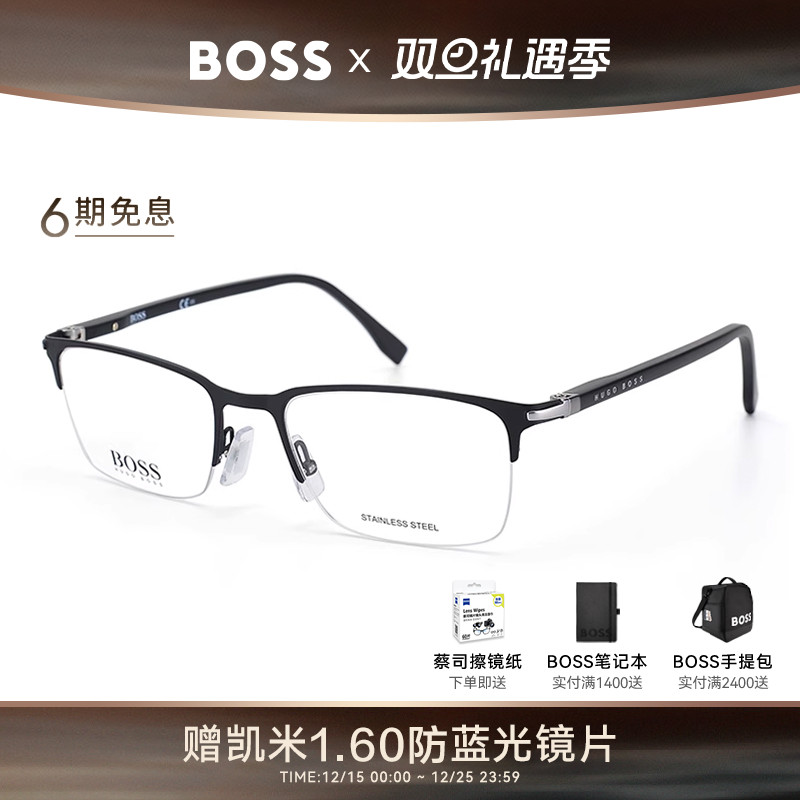 HUGOBOSS商务半框眼镜架