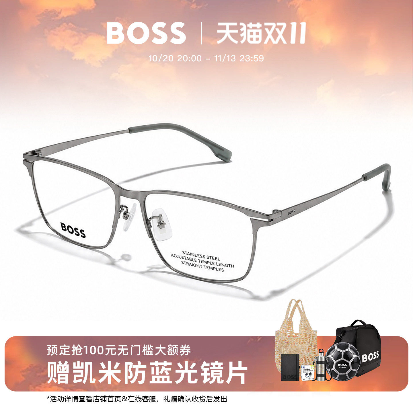 HUGO BOSS眼镜框简约金属商务男士眼镜框可配近视眼镜架 1467