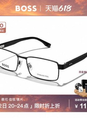 HUGO BOSS雨果博斯高度近视小窄扁框黑色配眼镜架男士配度数 1519