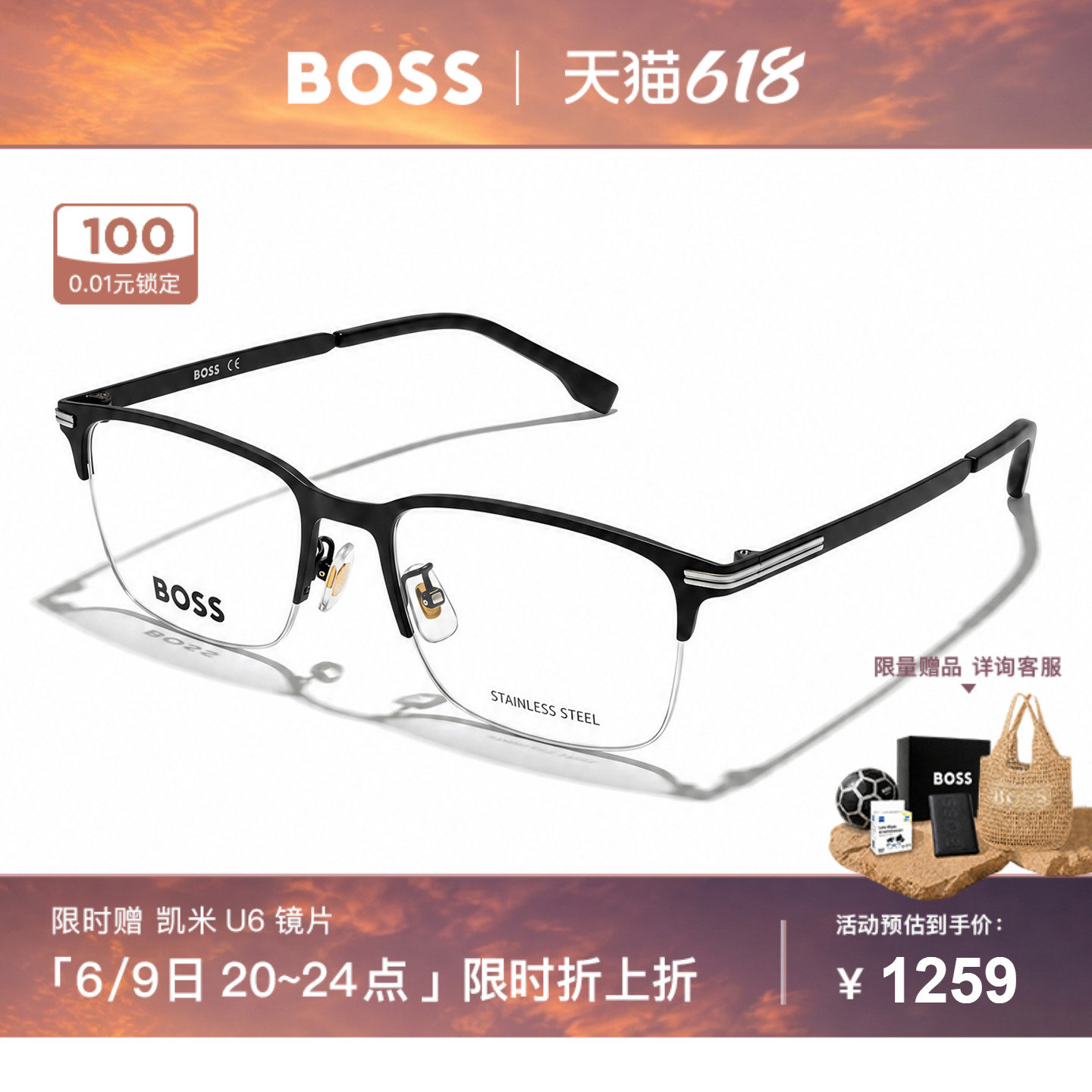 【王天辰同款】HUGO BOSS半框眼镜钛金属近视眼镜架男 1809