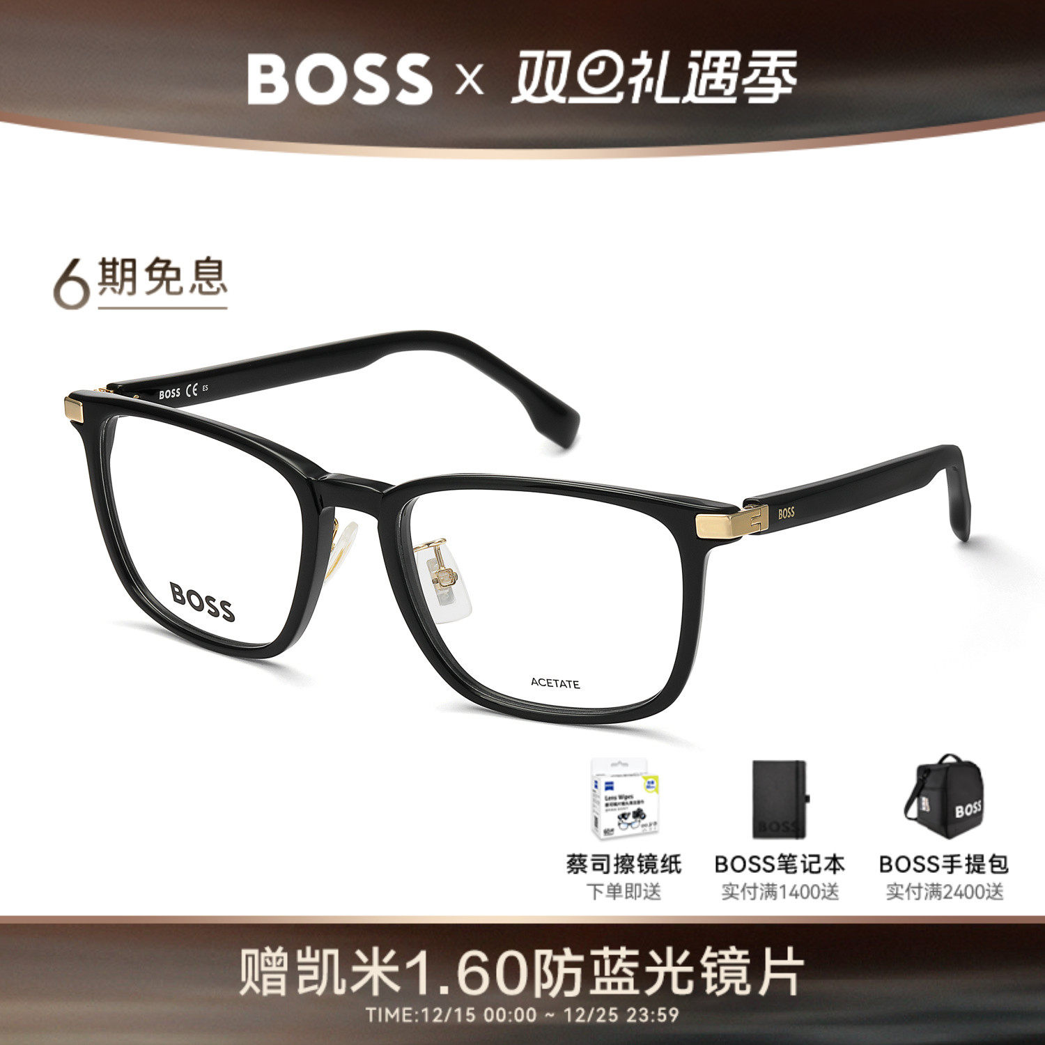 HUGOBOSS板材眼镜架时尚