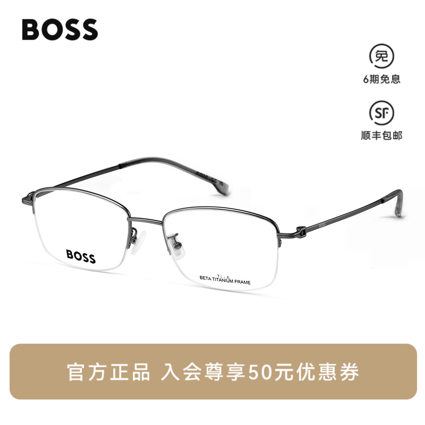 【风尚新品】HUGO BOSS眼镜框钛金属商务半框近视镜配镜 1877