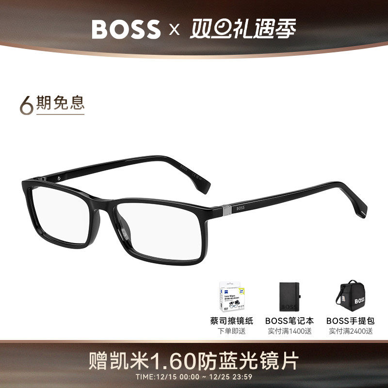 HUGOBOSS雨果博斯方框近视眼镜