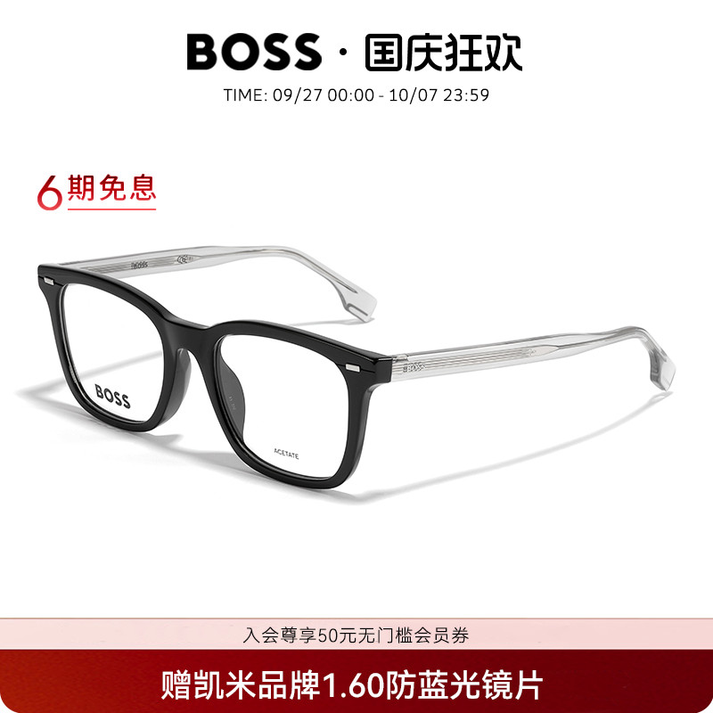 HUGOBOSS板材方框眼镜架