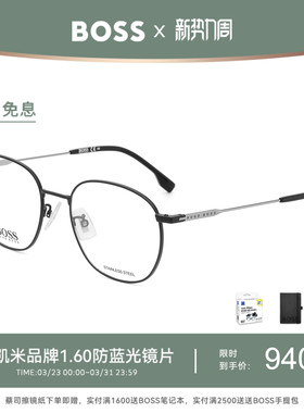 HUGO BOSS眼镜框简约复古圆框超轻金属近视眼镜架男可配度数 1220