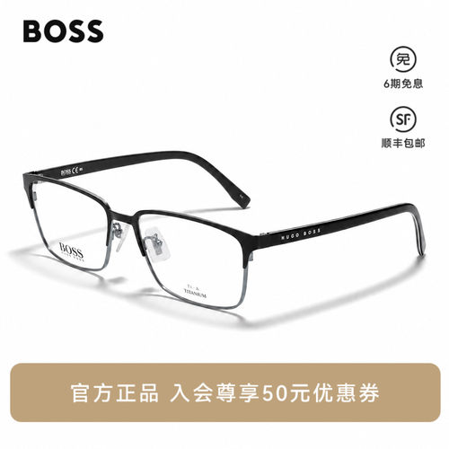 boss钛合金眼镜框0808