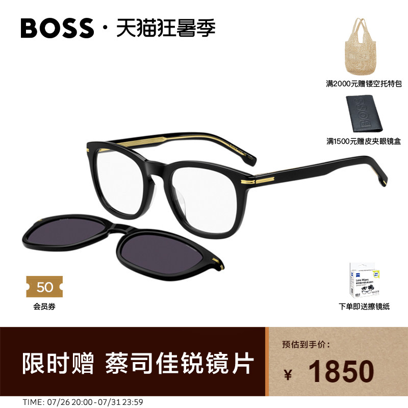 HUGO BOSS眼镜框板材椭圆框近视眼镜架磁吸套镜夹片墨镜 1725