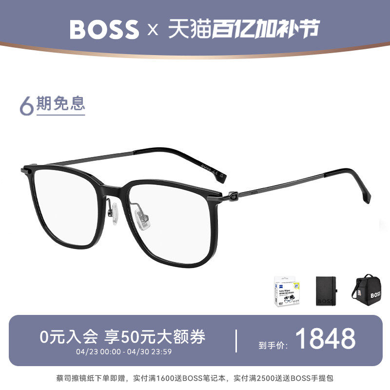 【崔胜澈同款】HUGO BOSS眼镜框板材方框男近视镜架可配度数 1878