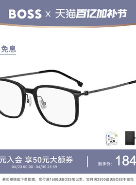 【崔胜澈同款】HUGO BOSS眼镜框板材方框男近视镜架可配度数 1878