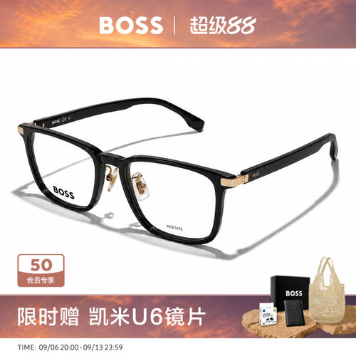 HUGOBOSS板材眼镜架时尚