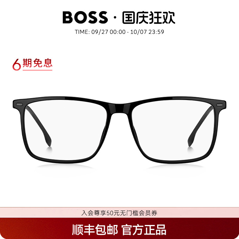 HUGOBOSS雨果博斯方框眼镜架