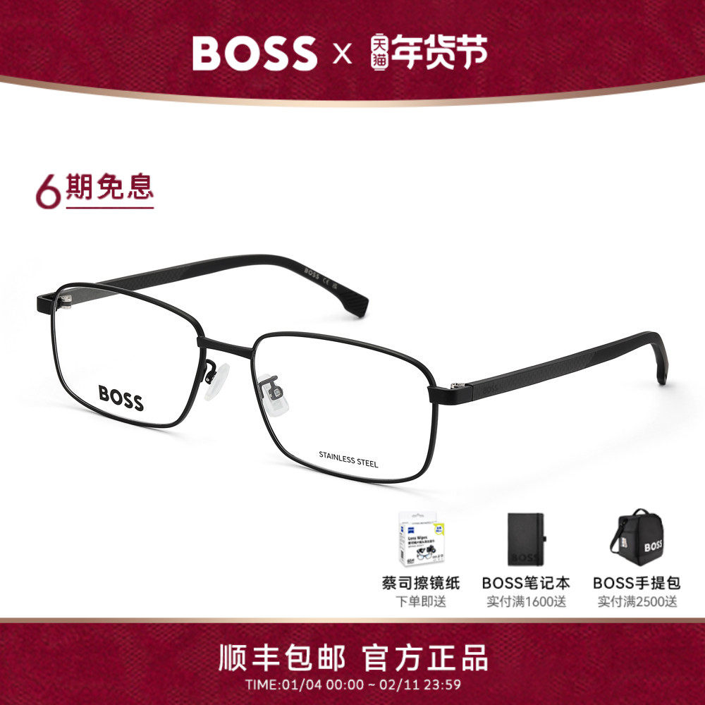 【风尚新品】HUGO BOSS眼镜框碳纤维商务方框近视镜架配镜 1715