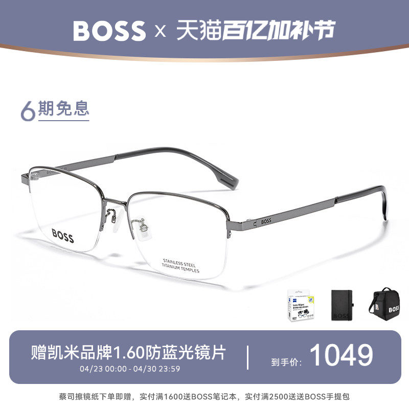 HUGO BOSS雨果博斯眼镜框半框商务钛合金近视眼镜架可配度数 1474